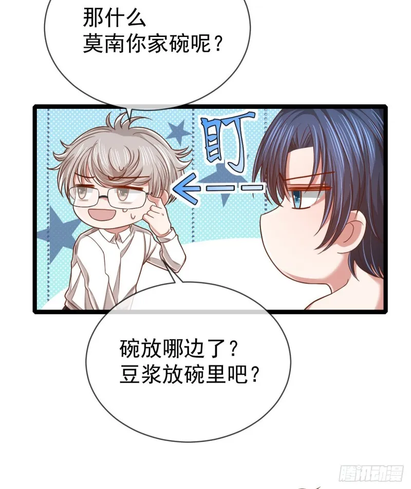 第87话 第29页