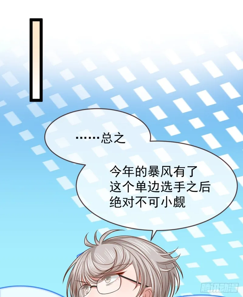 第87话 第31页