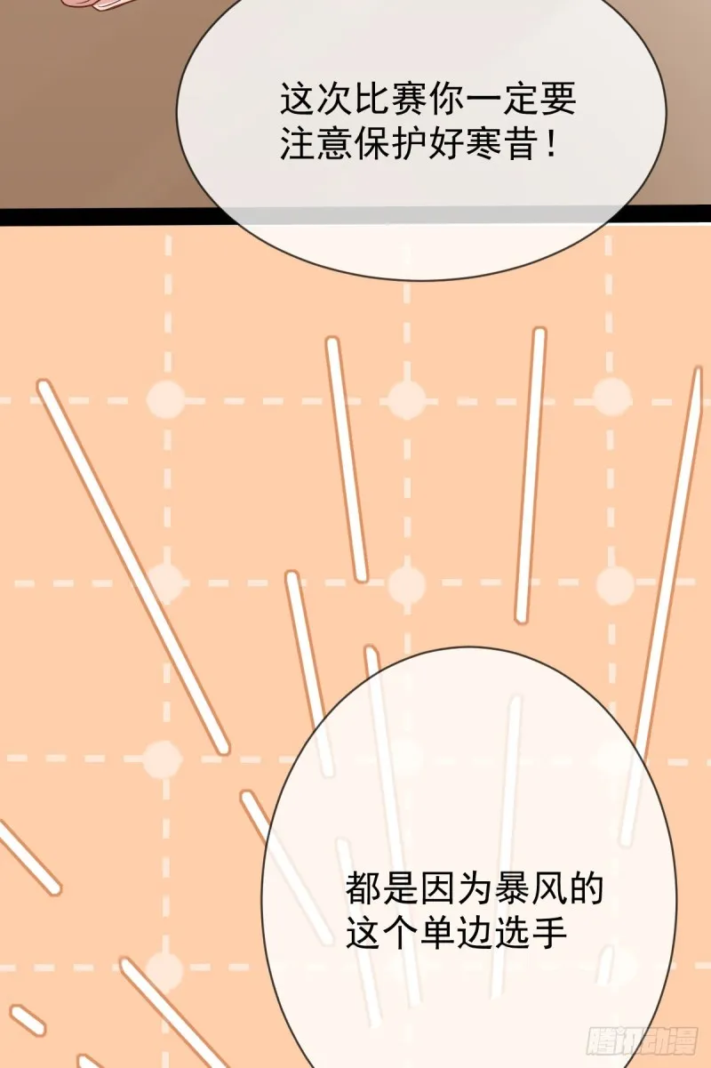 第87话 第36页