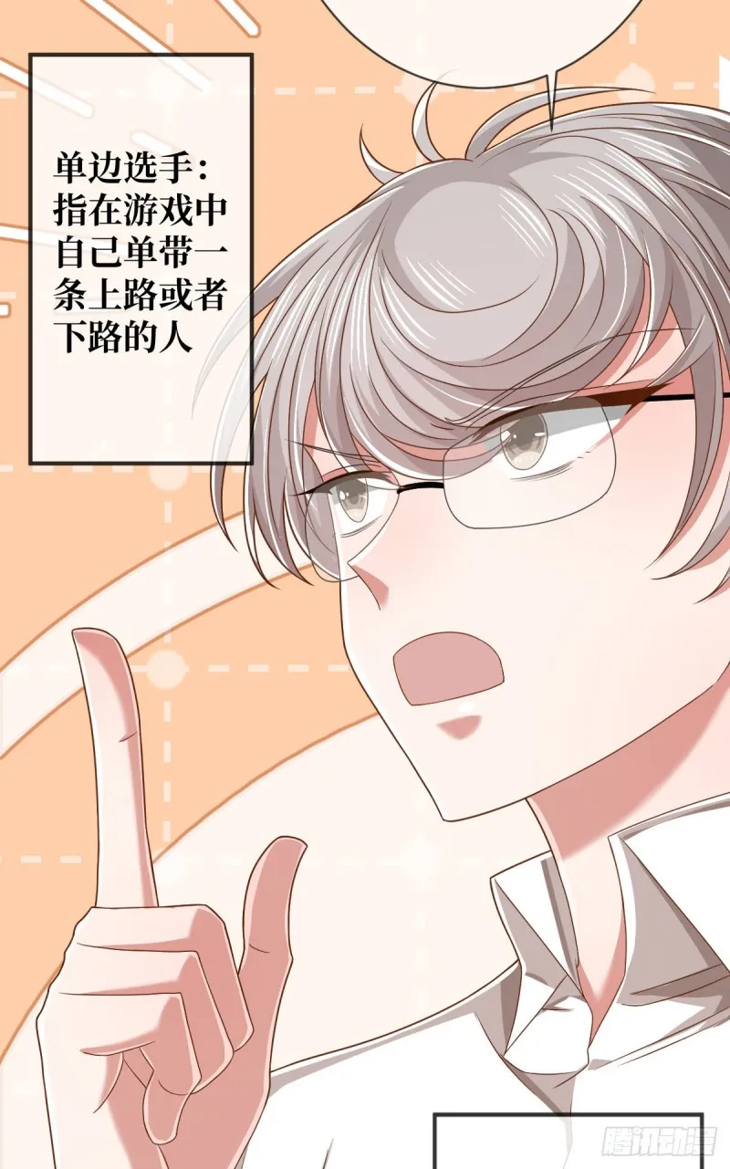 第87话 第37页
