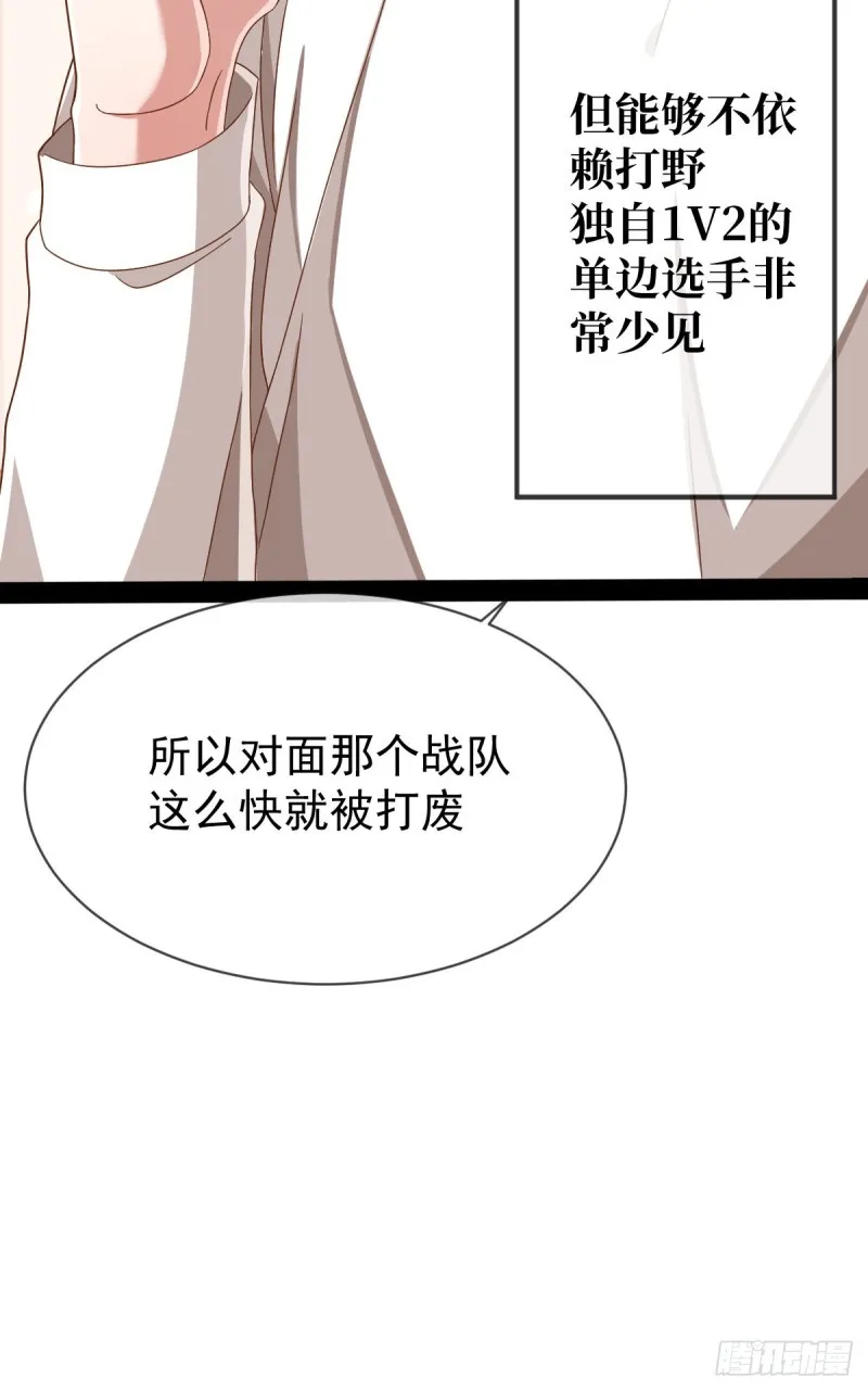第87话 第38页