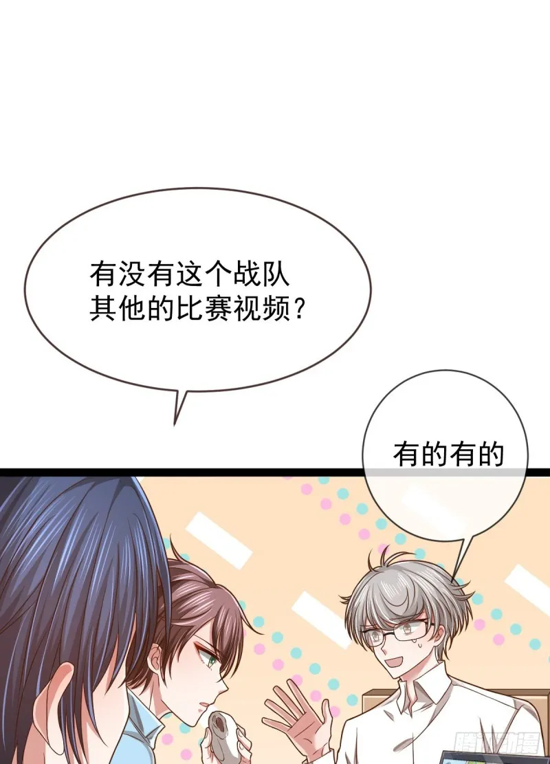第87话 第39页