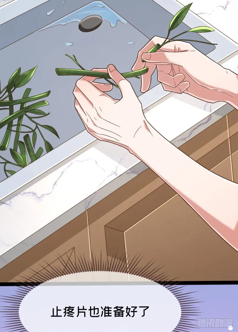 第87话 第53页