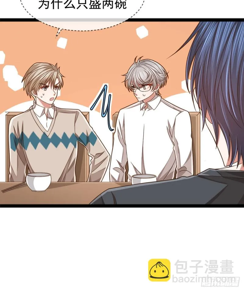 第88话 第5页