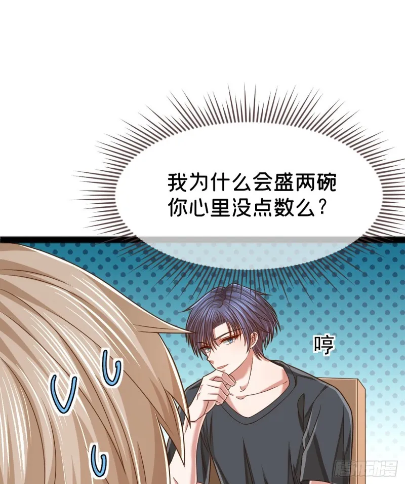 第88话 第6页