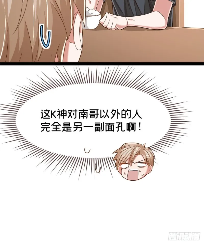 第88话 第7页