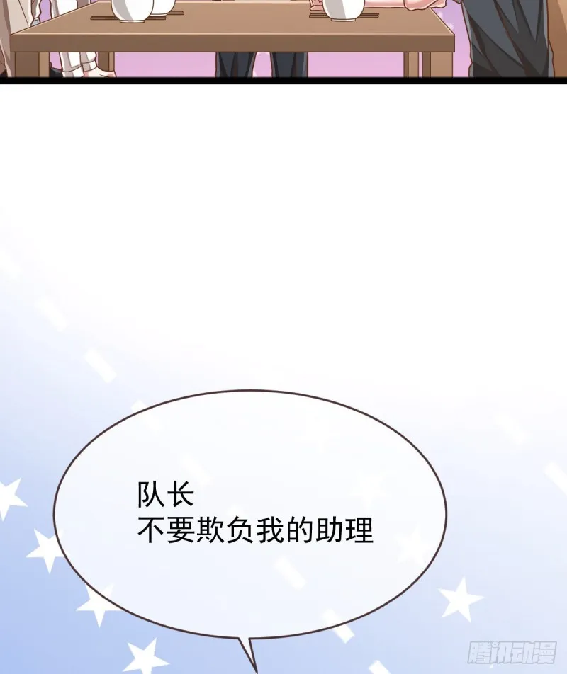 第88话 第9页