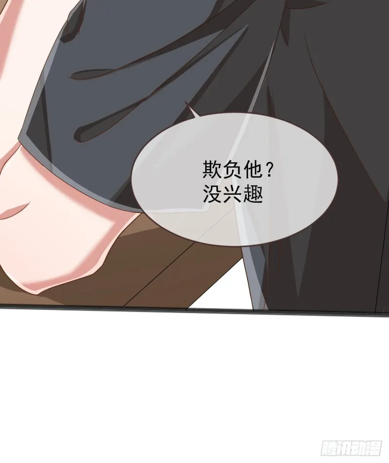 第88话 第12页