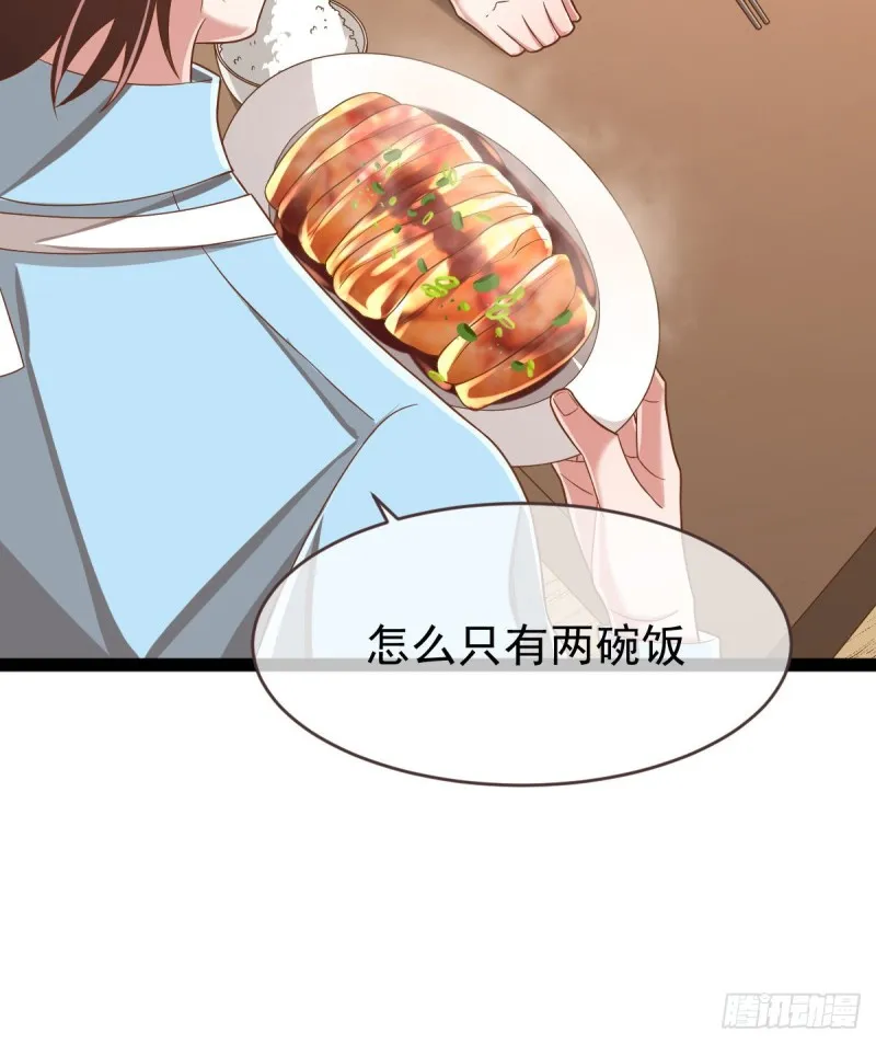 第88话 第14页