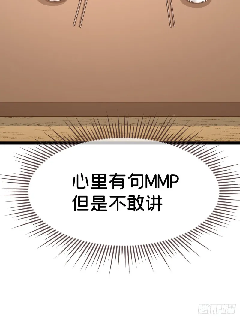 第88话 第17页