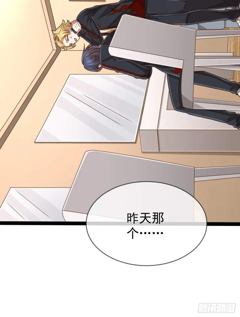 第88话 第20页
