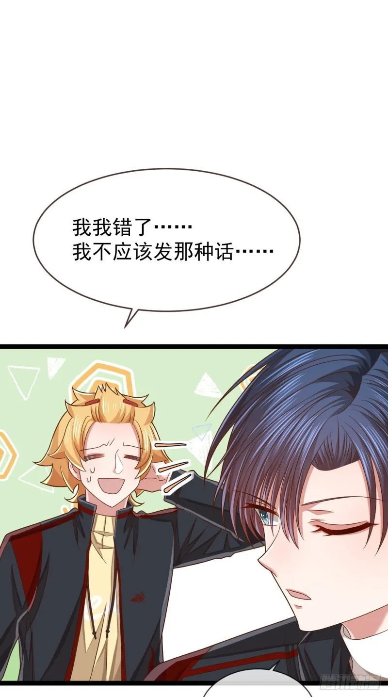 第88话 第21页