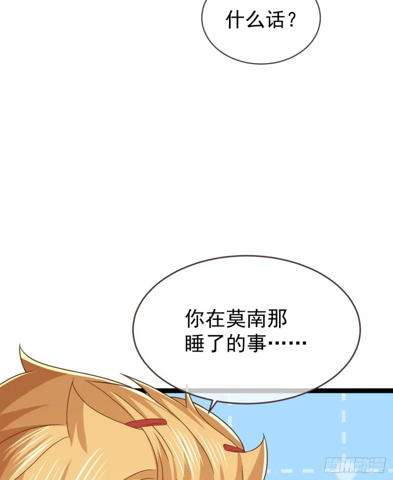 第88话 第22页