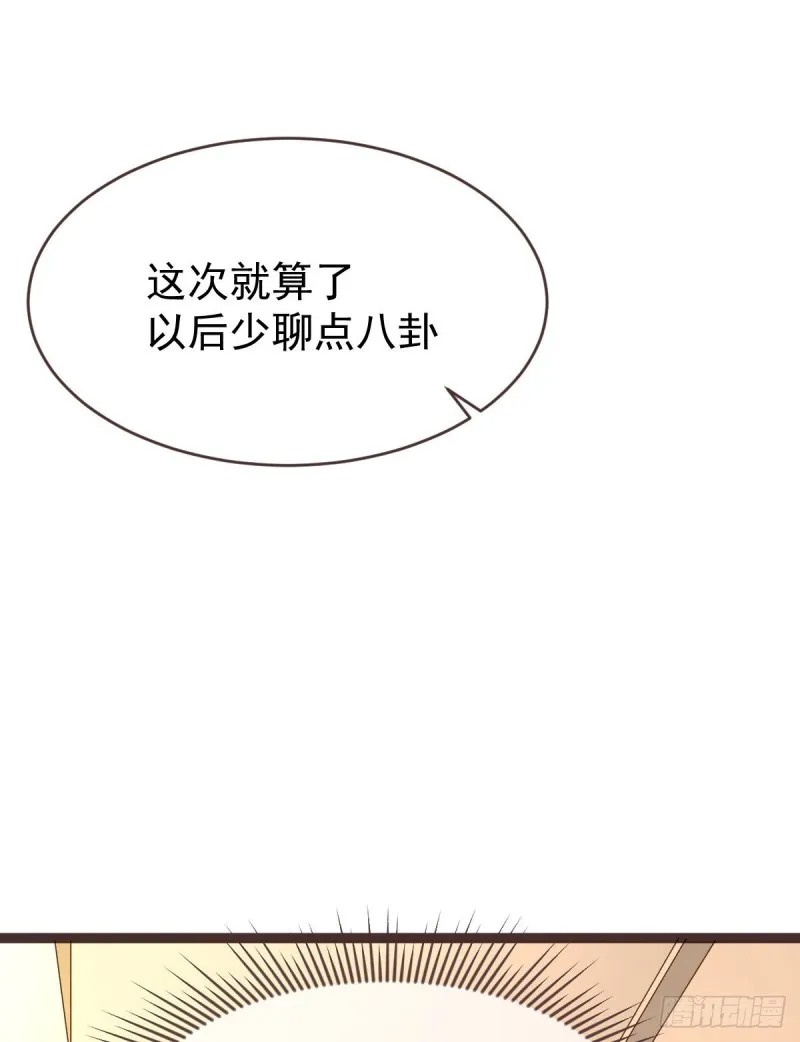 第88话 第24页