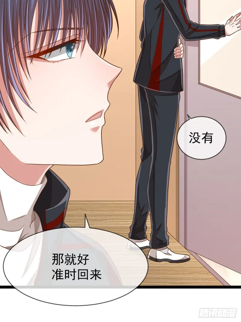 第88话 第30页