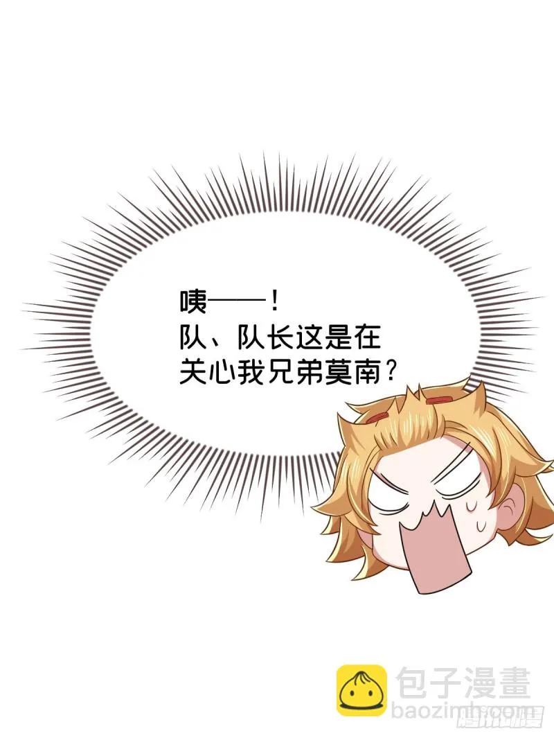 第88话 第31页