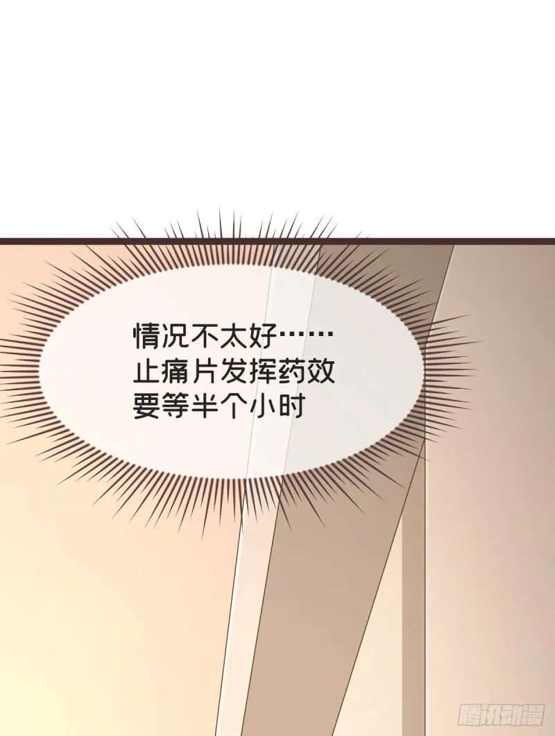 第88话 第32页