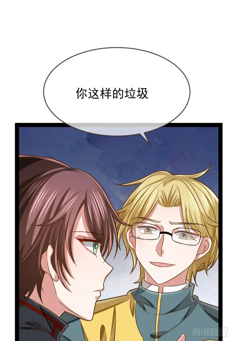 第88话 第43页