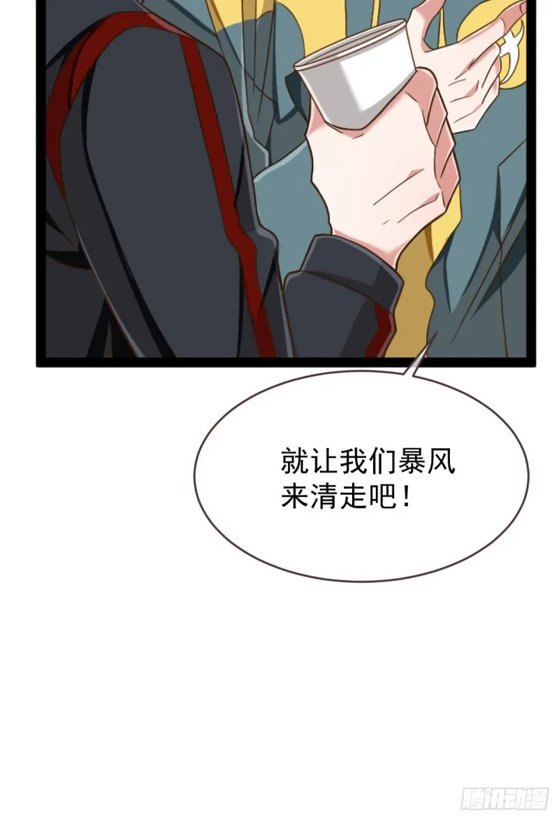 第88话 第44页