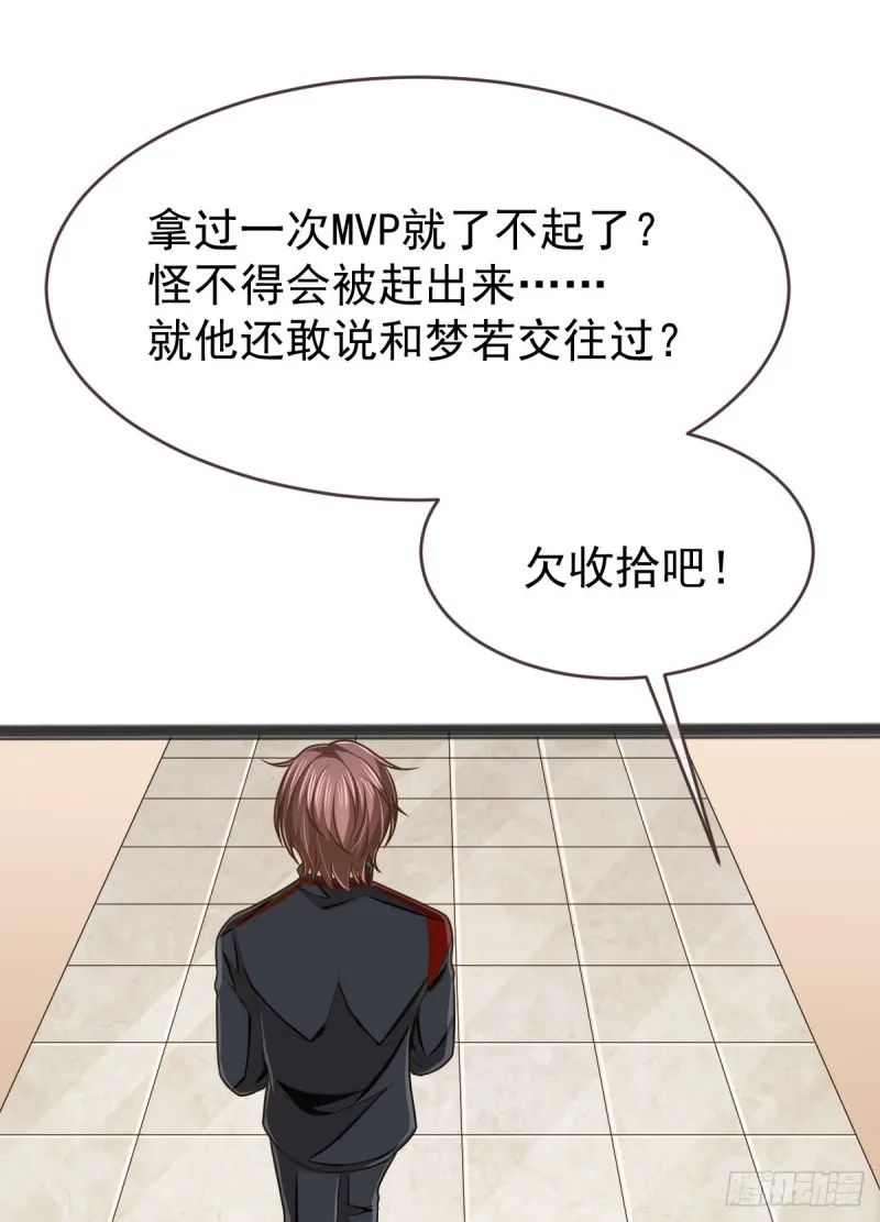 第88话 第48页