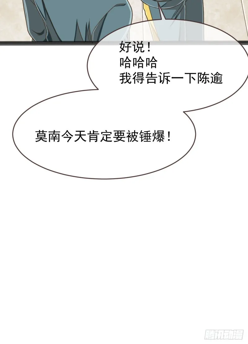 第88话 第50页