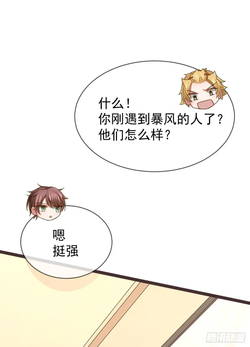 第88话 第51页