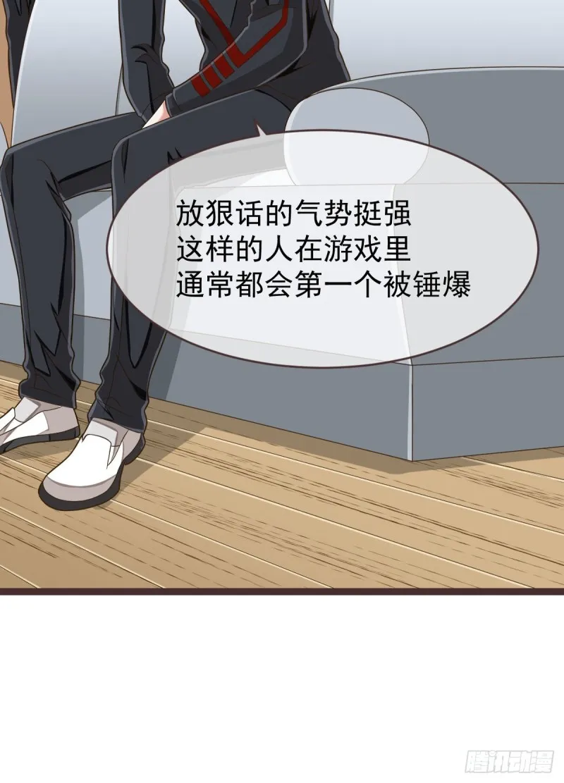 第88话 第53页
