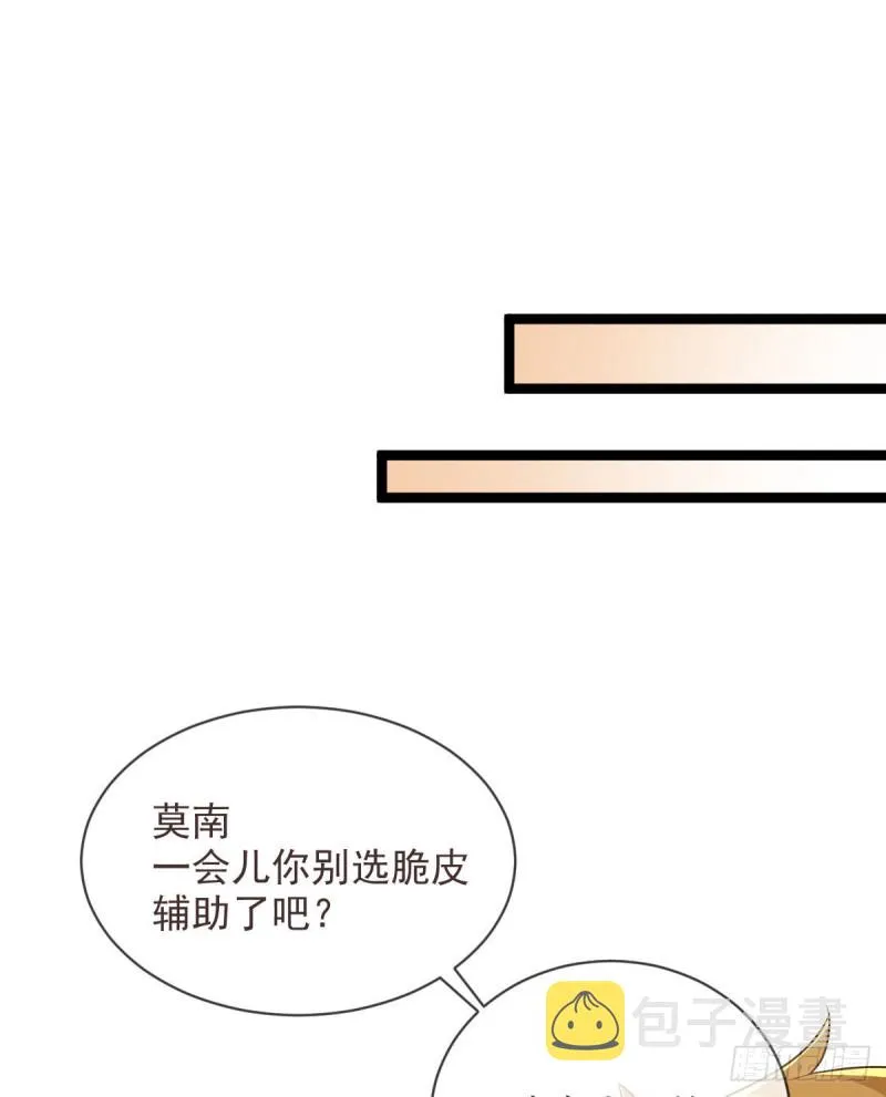 第88话 第54页