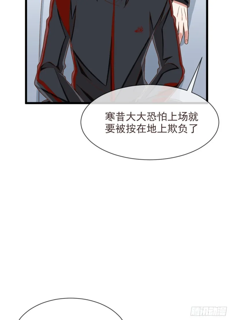 第88话 第57页