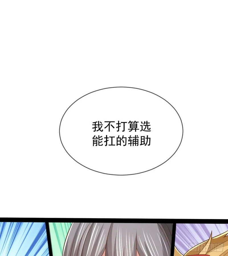 第88话 第60页