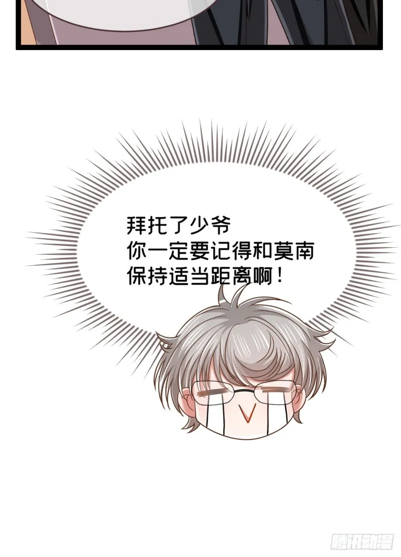 第88话 第65页