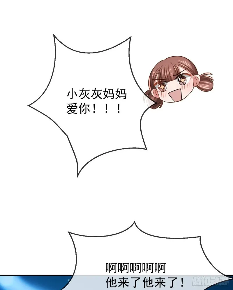 第88话 第71页