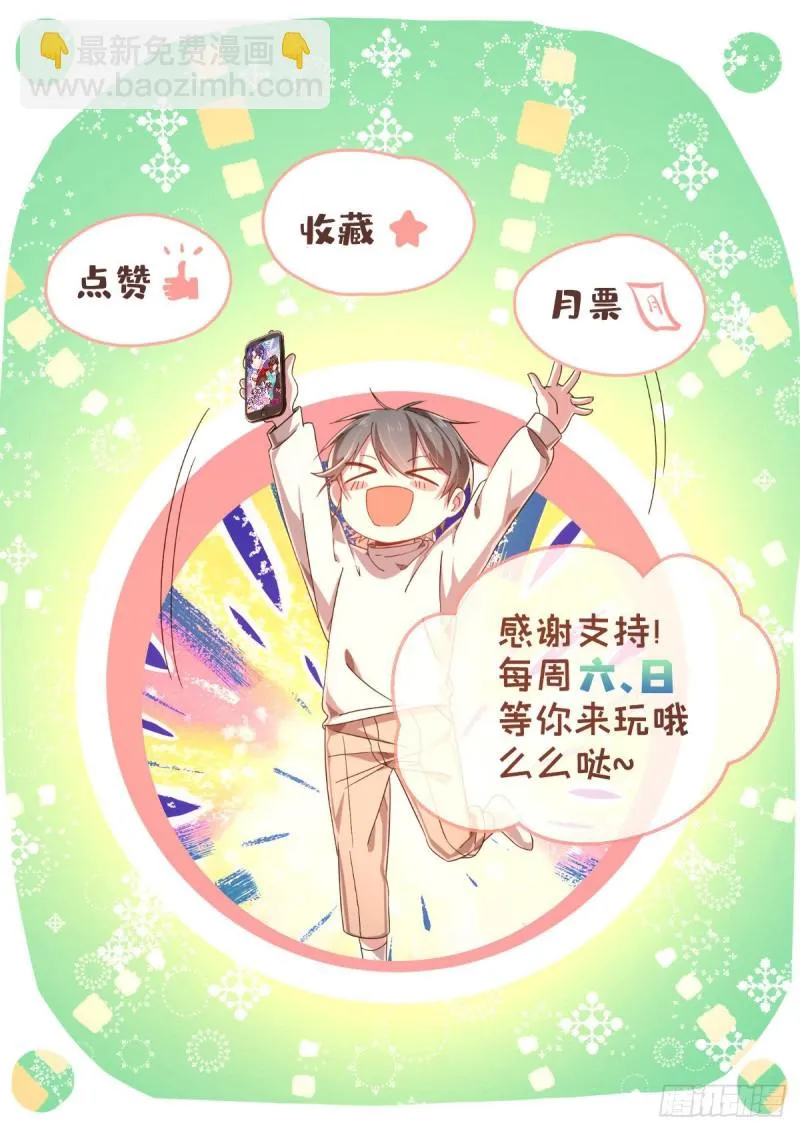 第88话 第77页