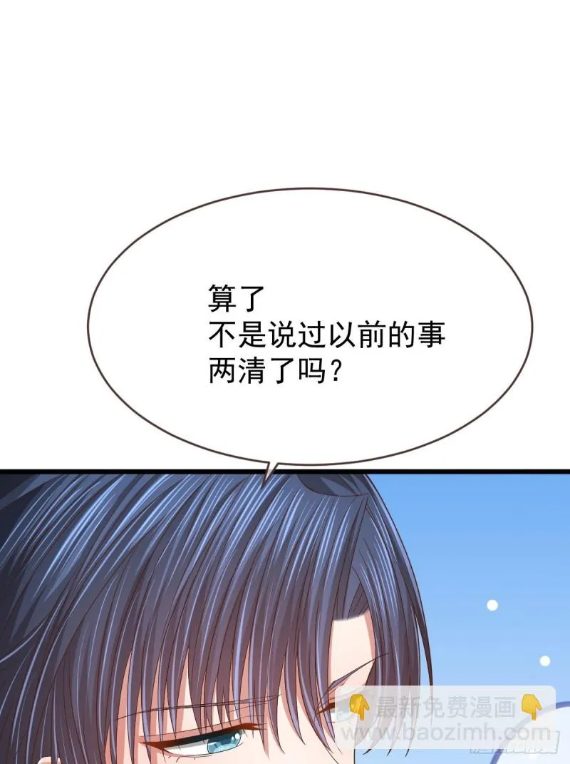 第86话 第2页