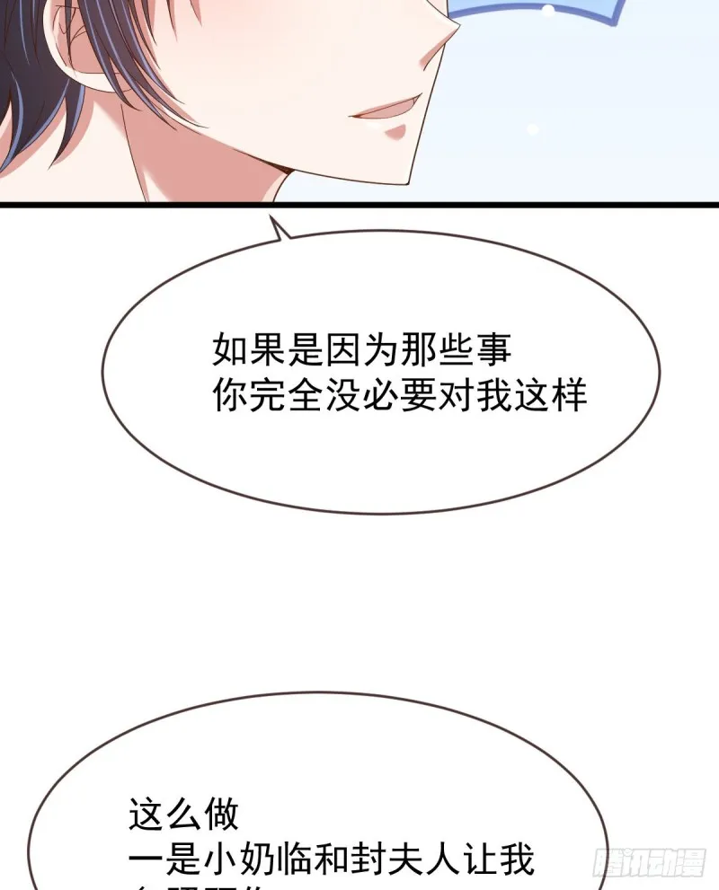 第86话 第3页