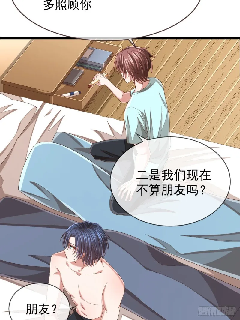 第86话 第4页