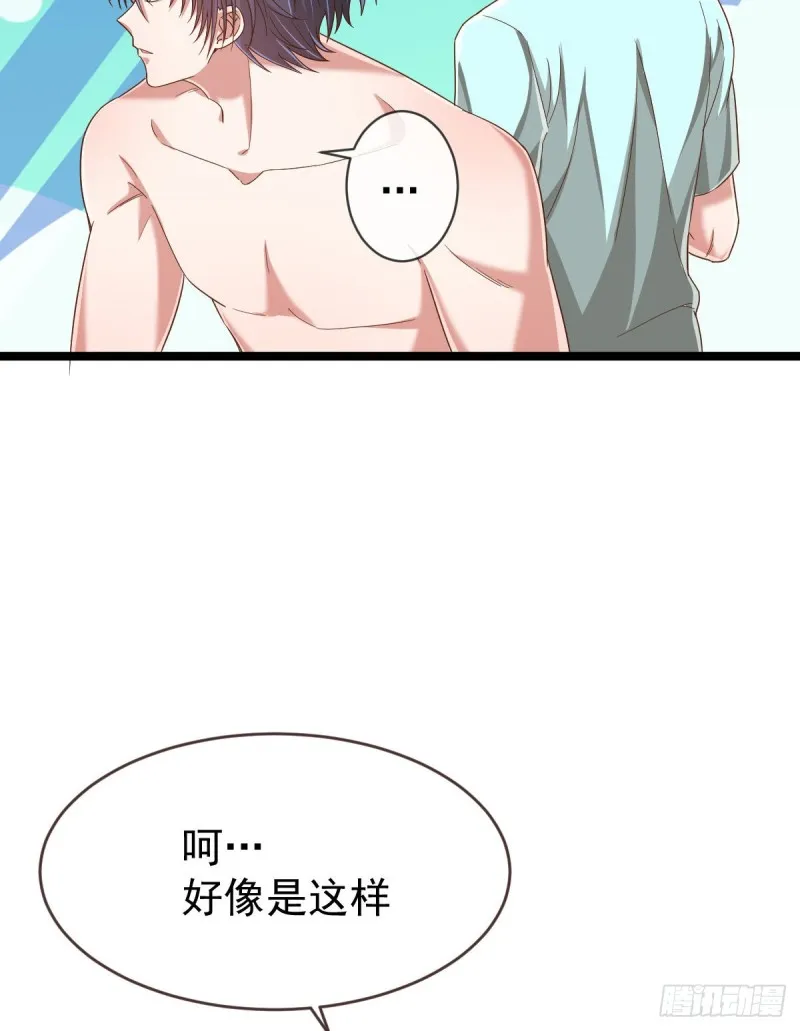 第86话 第6页