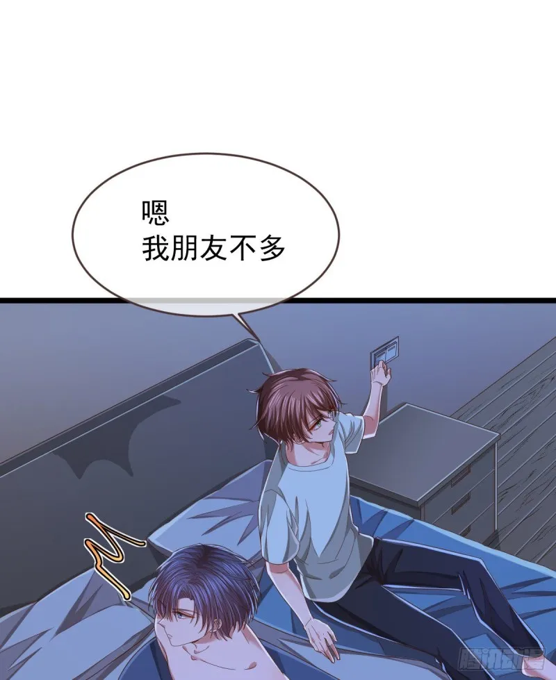 第86话 第8页