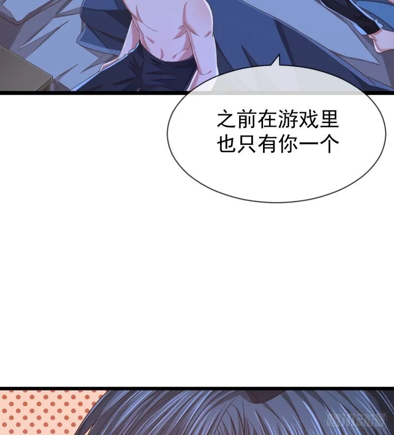 第86话 第9页