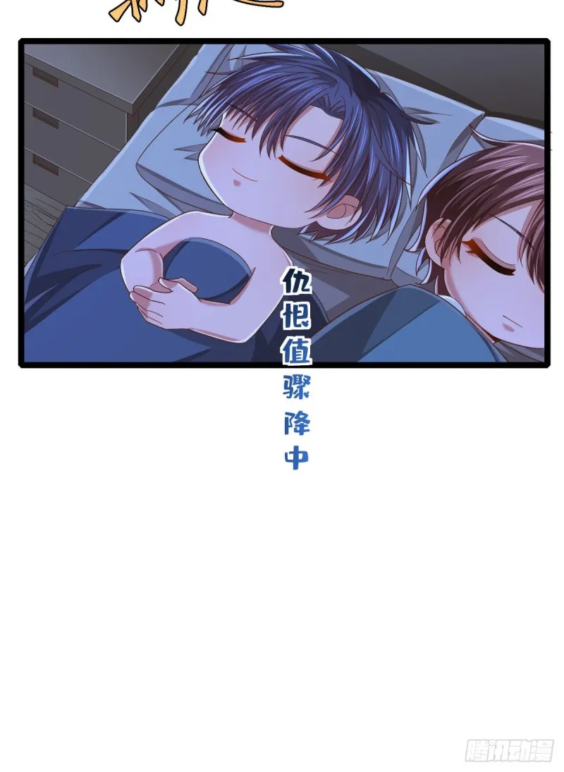 第86话 第11页