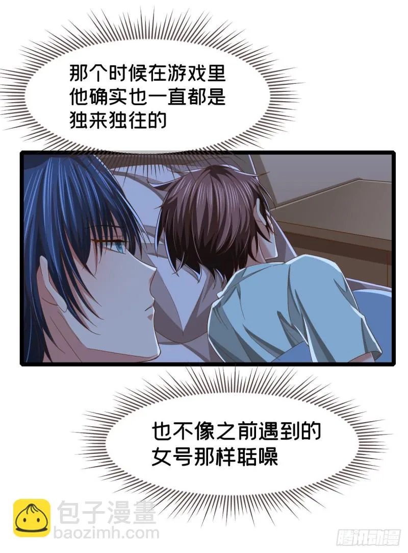 第86话 第12页