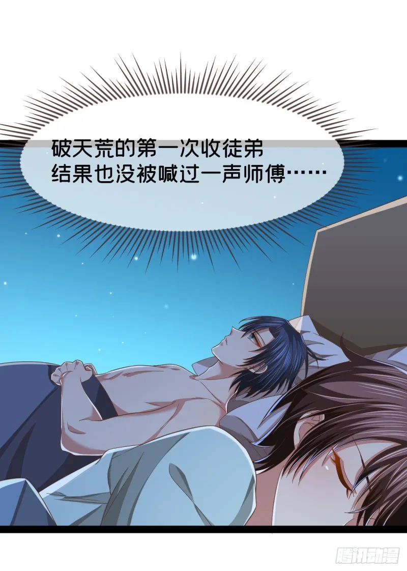 第86话 第13页