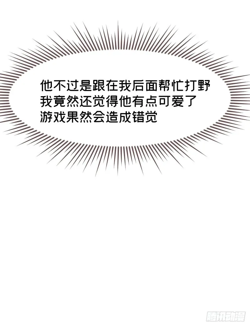 第86话 第14页