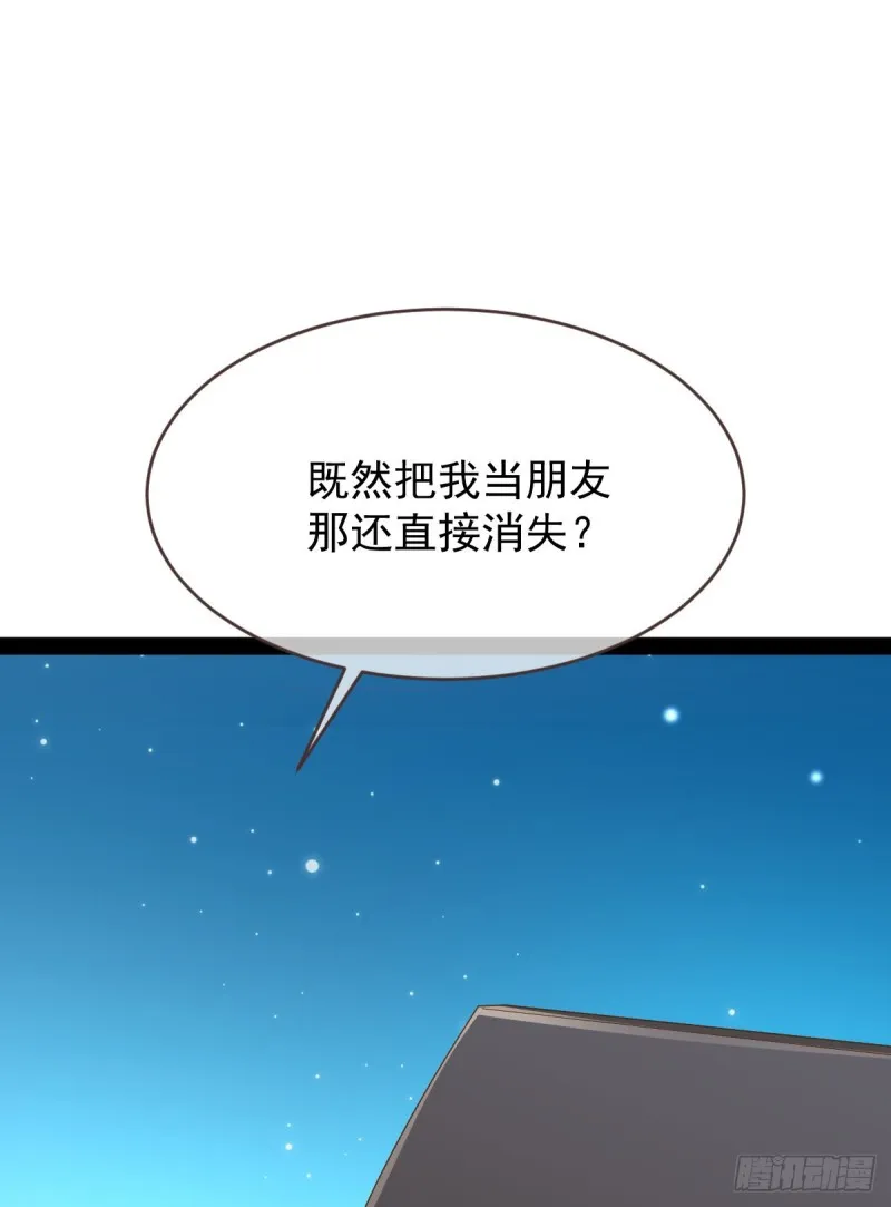 第86话 第15页
