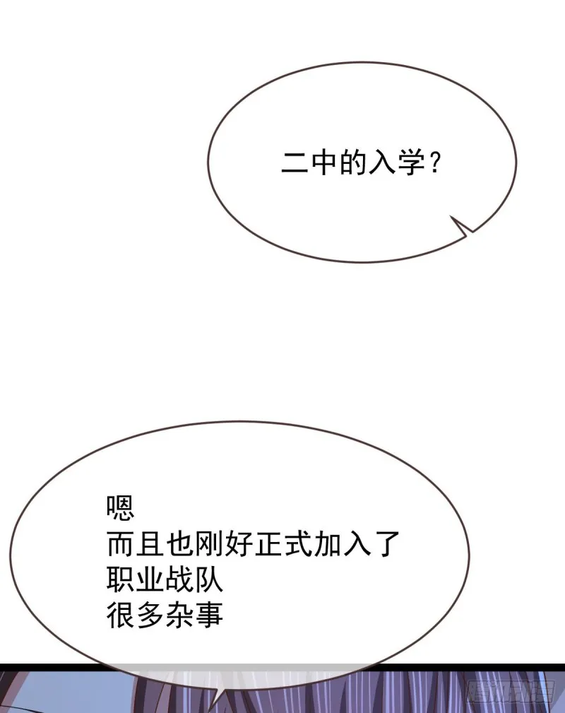 第86话 第18页
