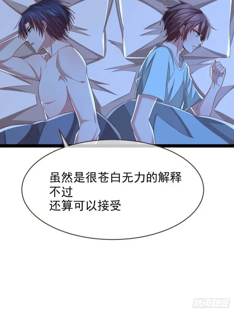 第86话 第21页