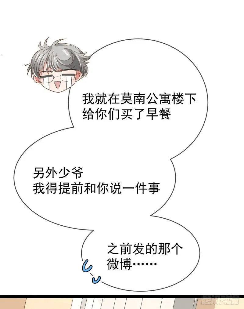 第86话 第41页