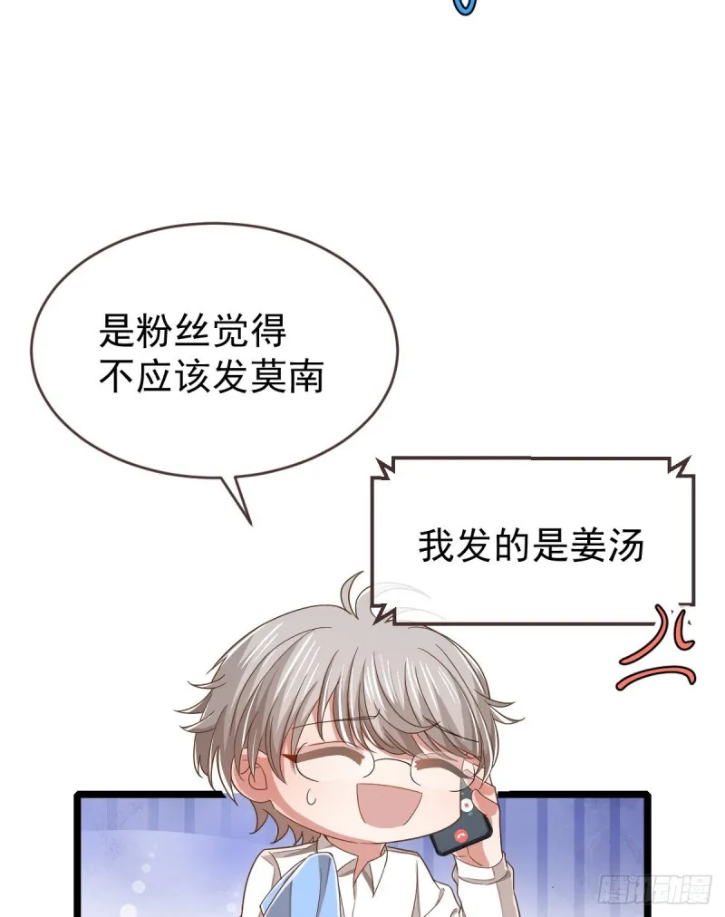 第86话 第44页
