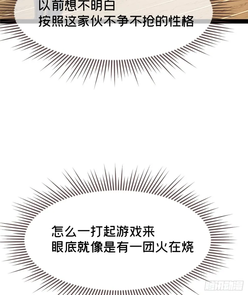 第86话 第52页