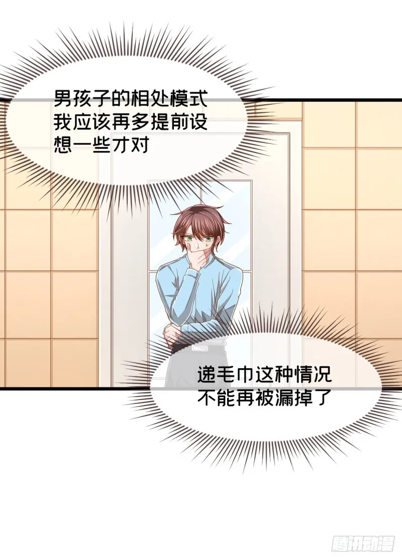 第85话 第2页